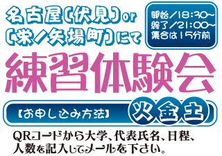 新歓情報