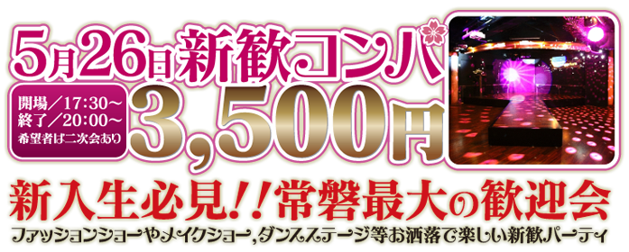サークルお花見新歓